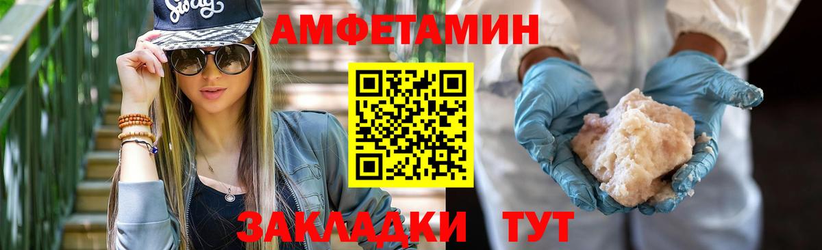 Amphetamine  Вход с VPN  Кинель  Amphetamine VHQ  Amphetamine 