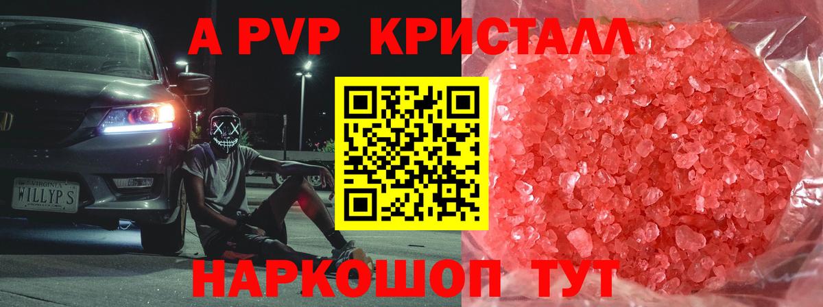 APVP СК  Альфа ПВП СК КРИС  Кинель  A-PVP Соль  Вход с VPN 