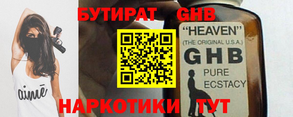 Кинель  Бутират Butirat  Вход с VPN 