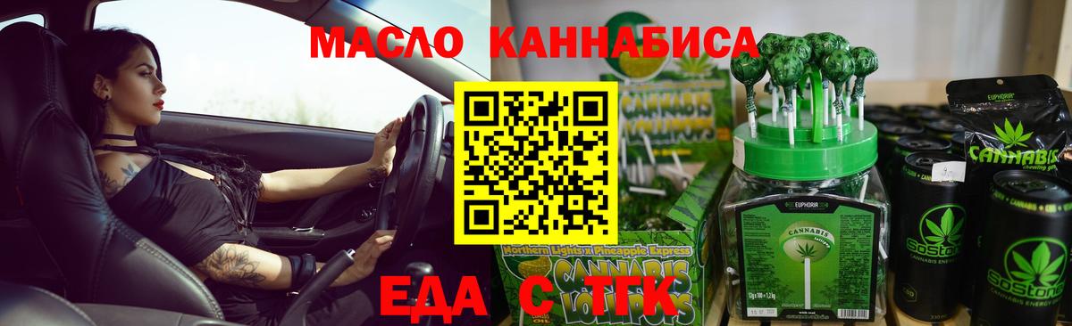 Cannafood марихуана  Вход с VPN  Кинель 