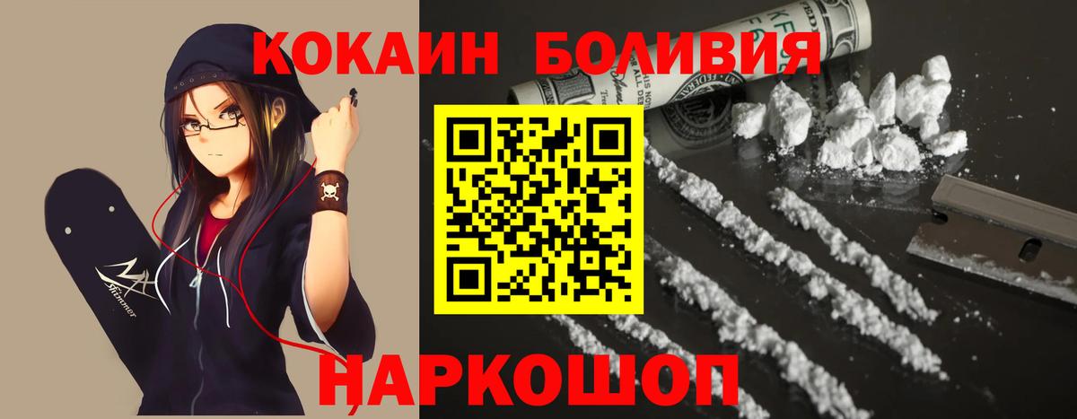 КОКАИН Колумбийский  КОКАИН Эквадор  Вход с VPN  Кинель 