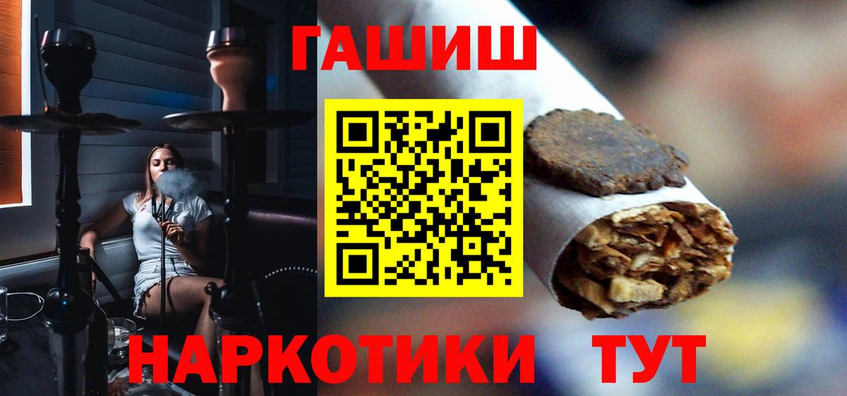 ГАШИШ гарик  ГАШ  как найти   Вход с VPN  Гашиш ice o lator  Кинель 