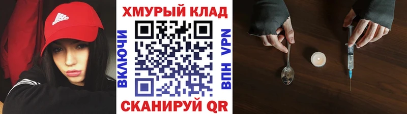 продажа наркотиков  Кинель  ГЕРОИН VHQ 