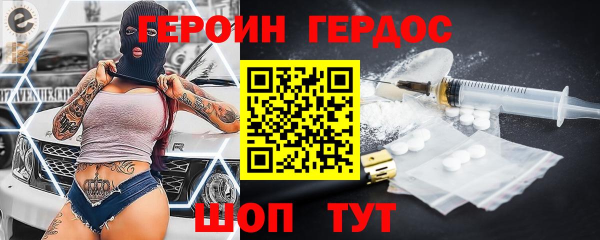 Кинель  Героин гречка  Вход с VPN 