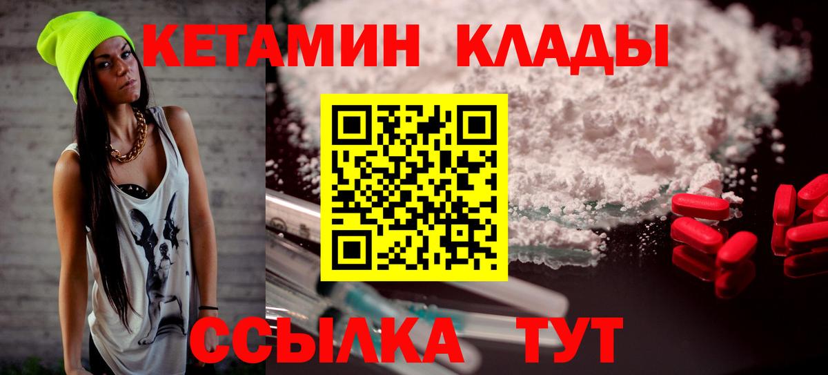 Кетамин ketamine Кинель