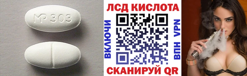 ЛСД экстази кислота  Кинель 