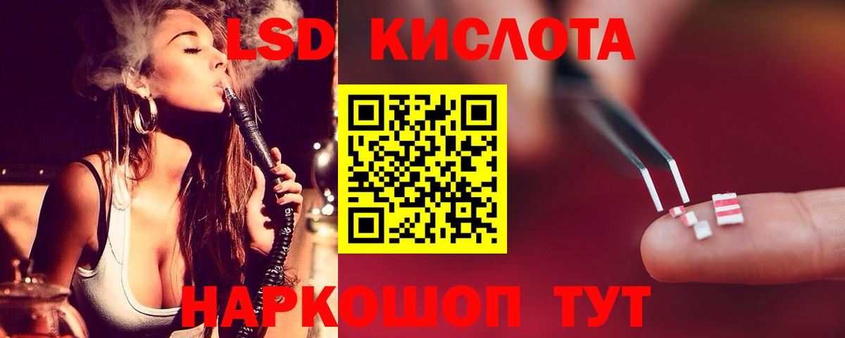 LSD-25 экстази ecstasy Кинель