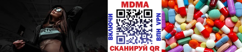 MDMA кристаллы Кинель