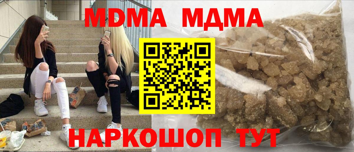 MDMA crystal  MDMA молли  MDMA  Вход с VPN  Кинель 