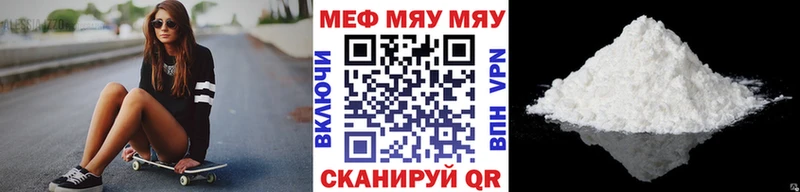 МЯУ-МЯУ мяу мяу  где найти   mega ONION  Кинель 