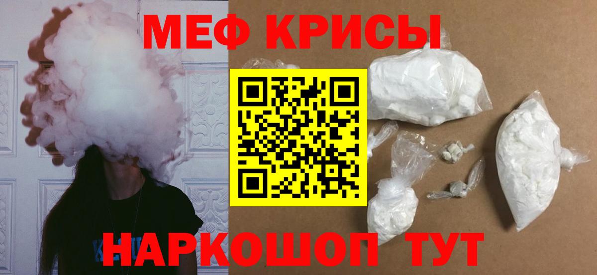 Мефедрон мука Кинель
