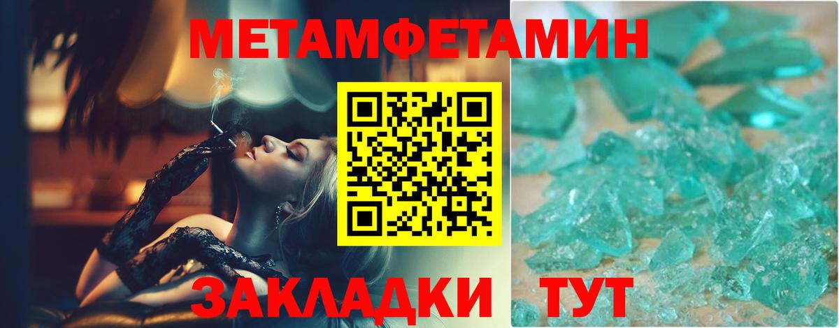 МЕТАМФЕТАМИН Methamphetamine Кинель