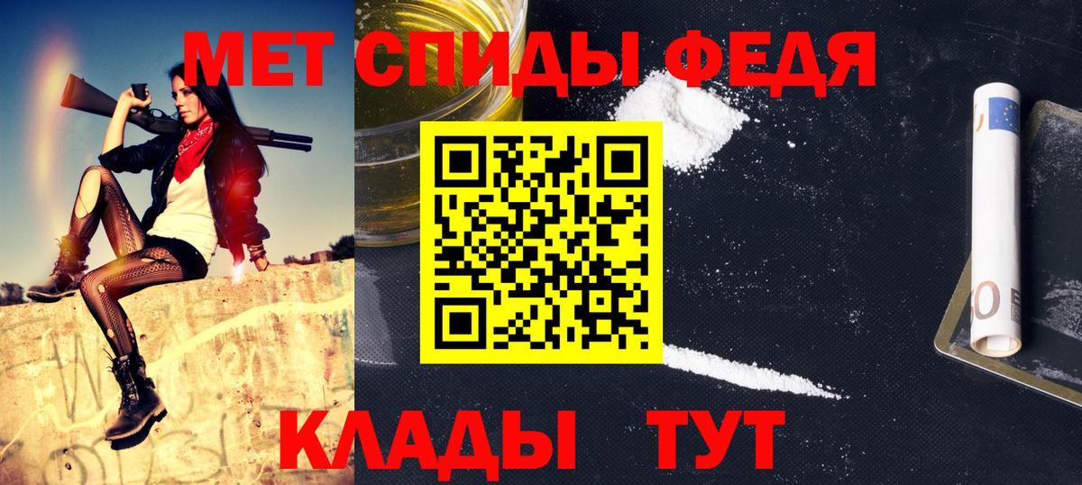 Первитин мет  Вход с VPN  Кинель 