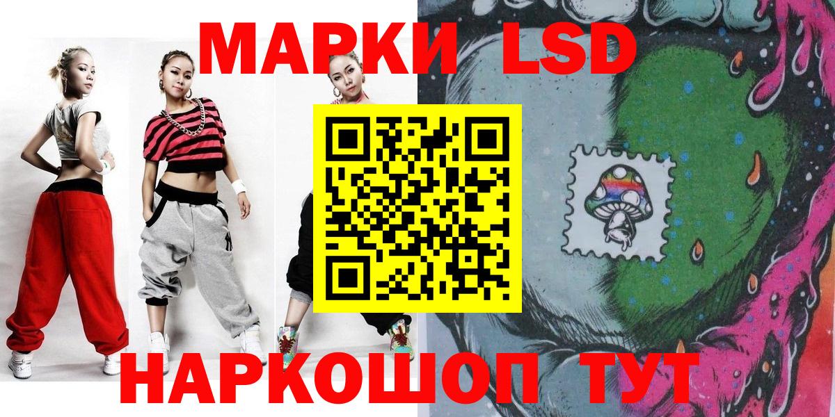 Наркотические марки 1,5мг  Вход с VPN  Кинель 