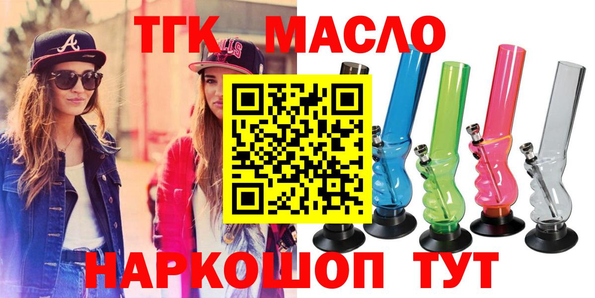 Кинель  ТГК вейп  Вход с VPN 