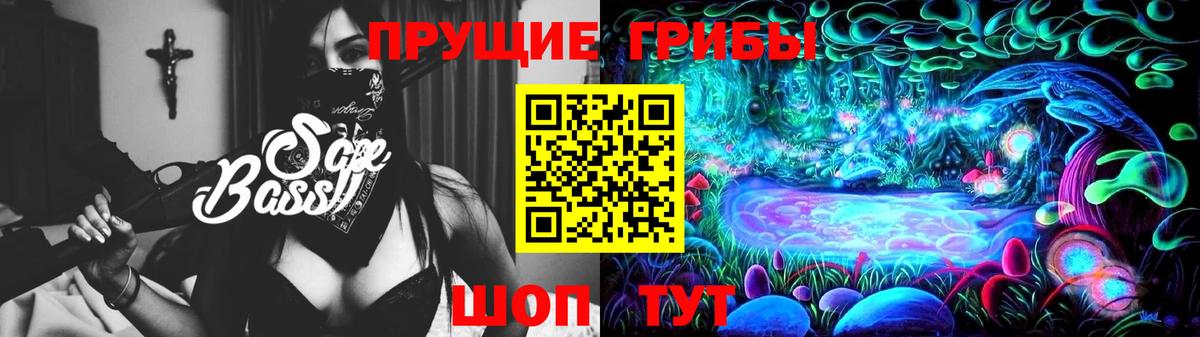 Галлюциногенные грибы прущие грибы Кинель